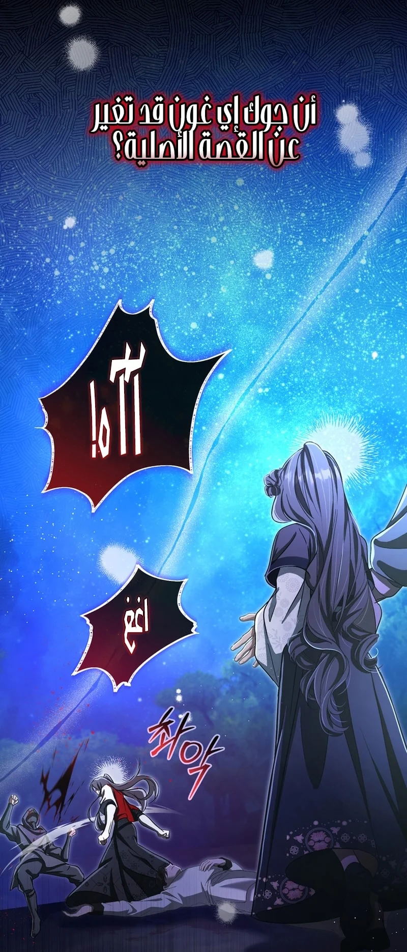 Read The Heavenly Demon Cult’s Strongest Maid AR Manga Online