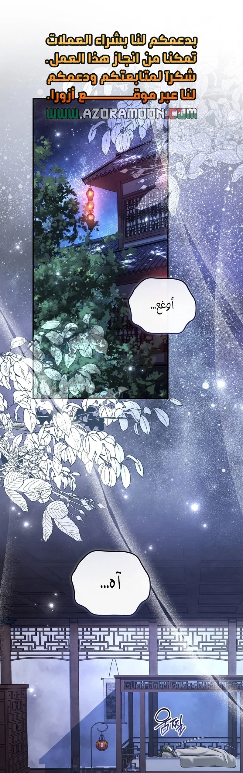 Read The Heavenly Demon Cult’s Strongest Maid AR Manga Online