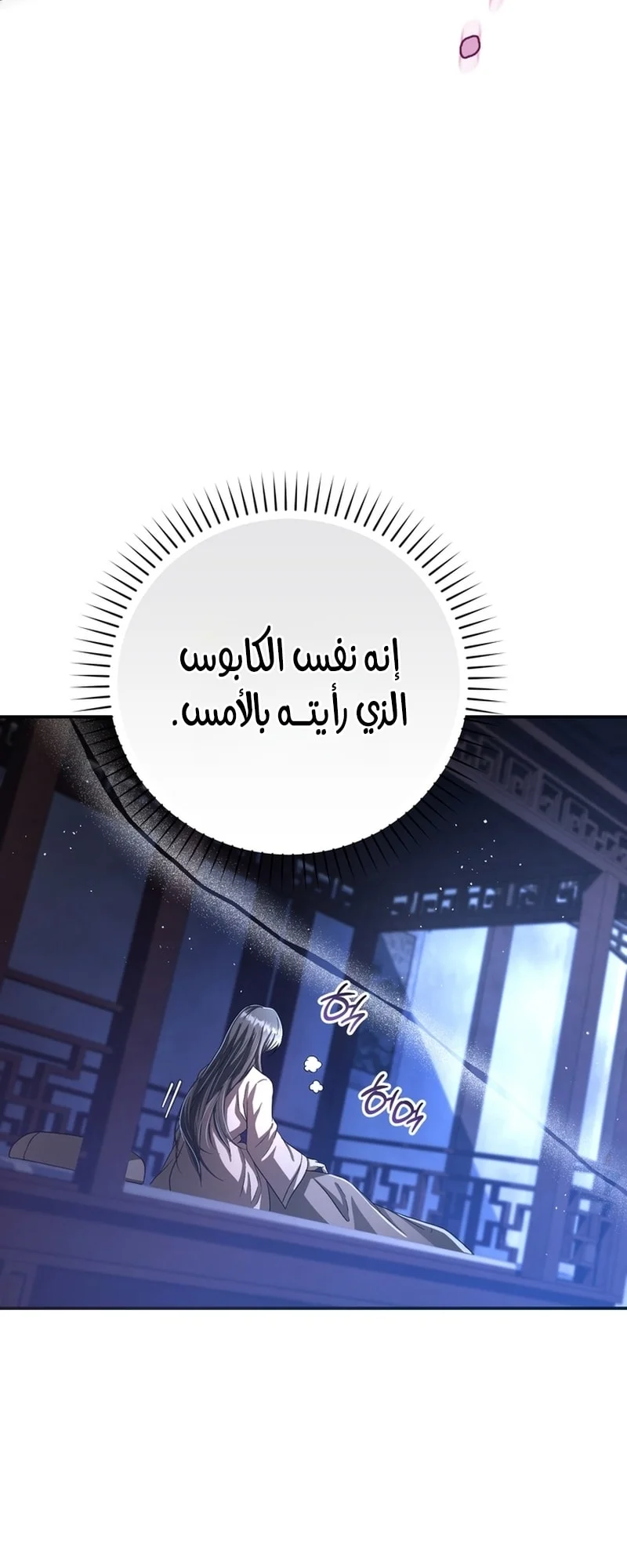 Read The Heavenly Demon Cult’s Strongest Maid AR Manga Online