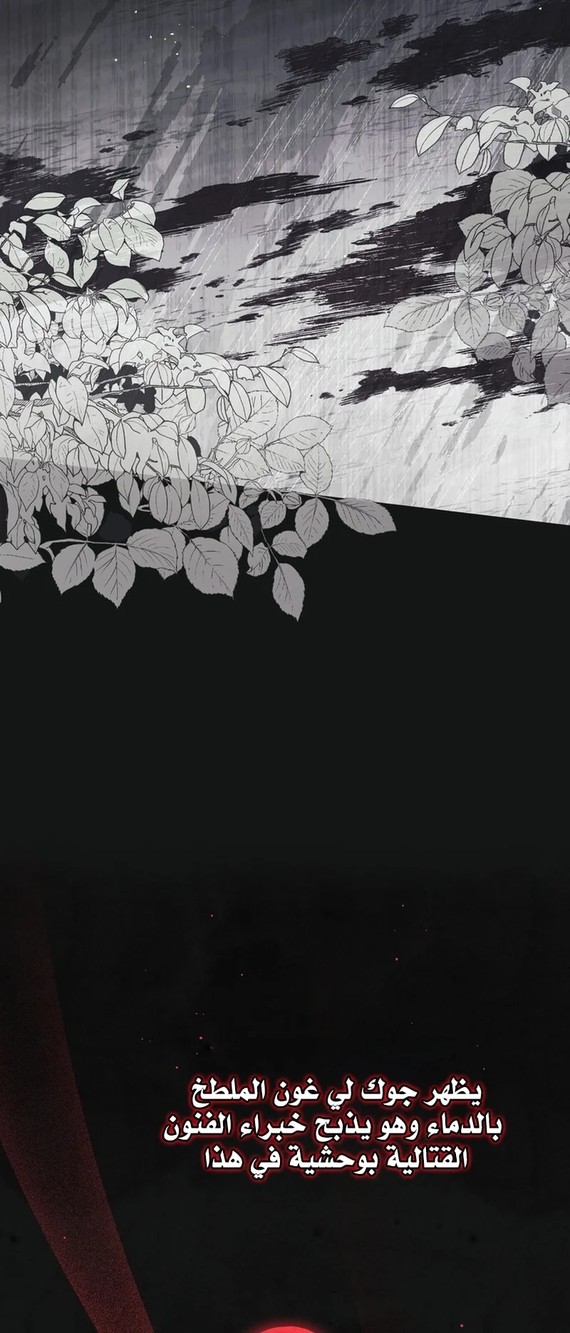 Read The Heavenly Demon Cult’s Strongest Maid AR Manga Online
