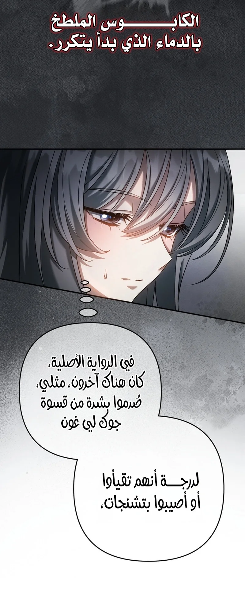 Read The Heavenly Demon Cult’s Strongest Maid AR Manga Online
