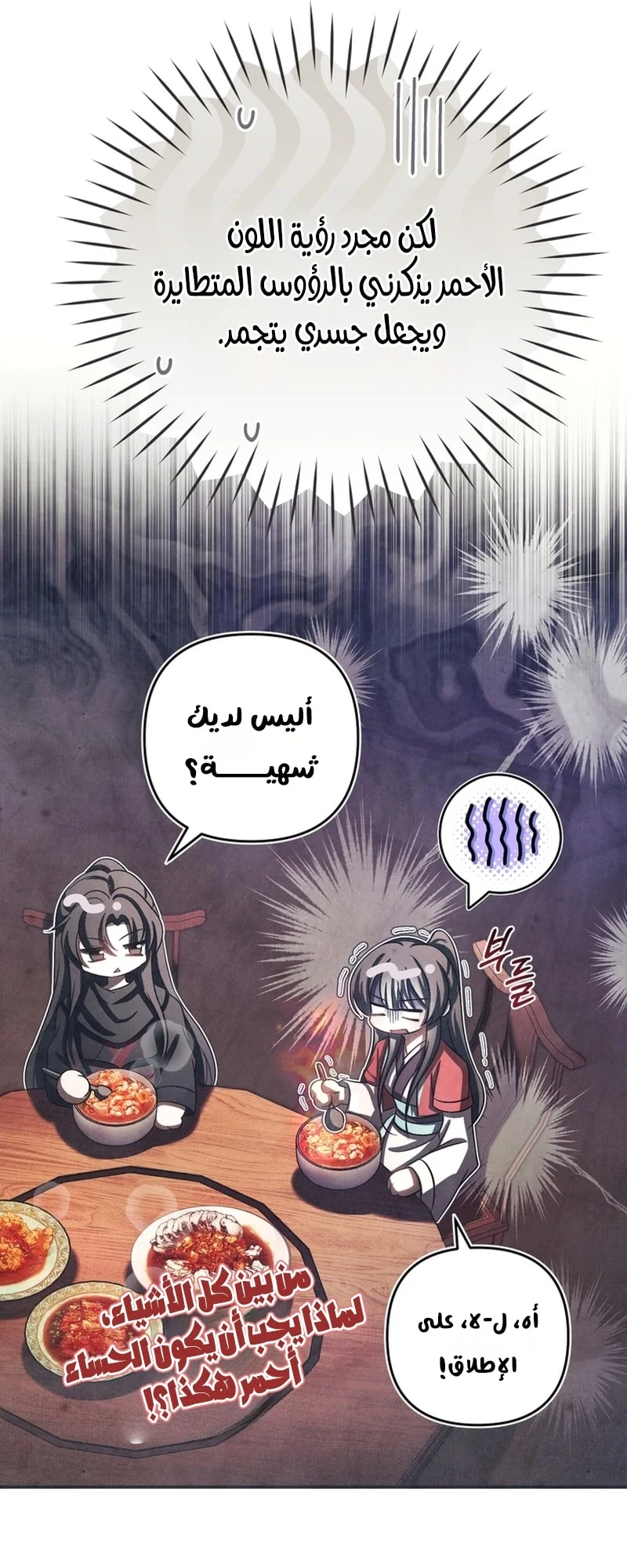 Read The Heavenly Demon Cult’s Strongest Maid AR Manga Online