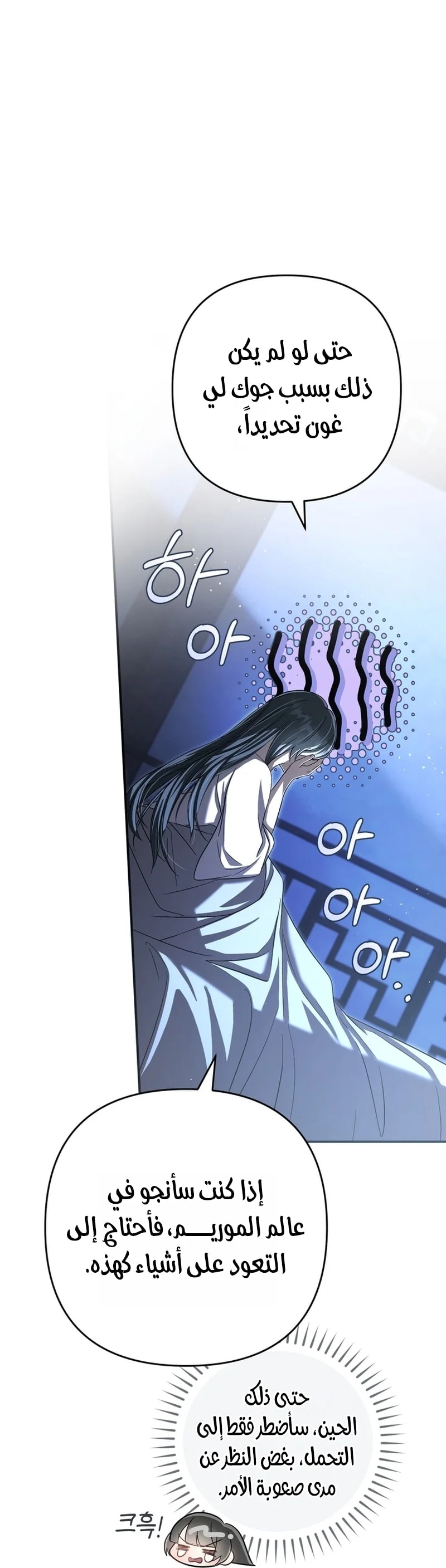 Read The Heavenly Demon Cult’s Strongest Maid AR Manga Online