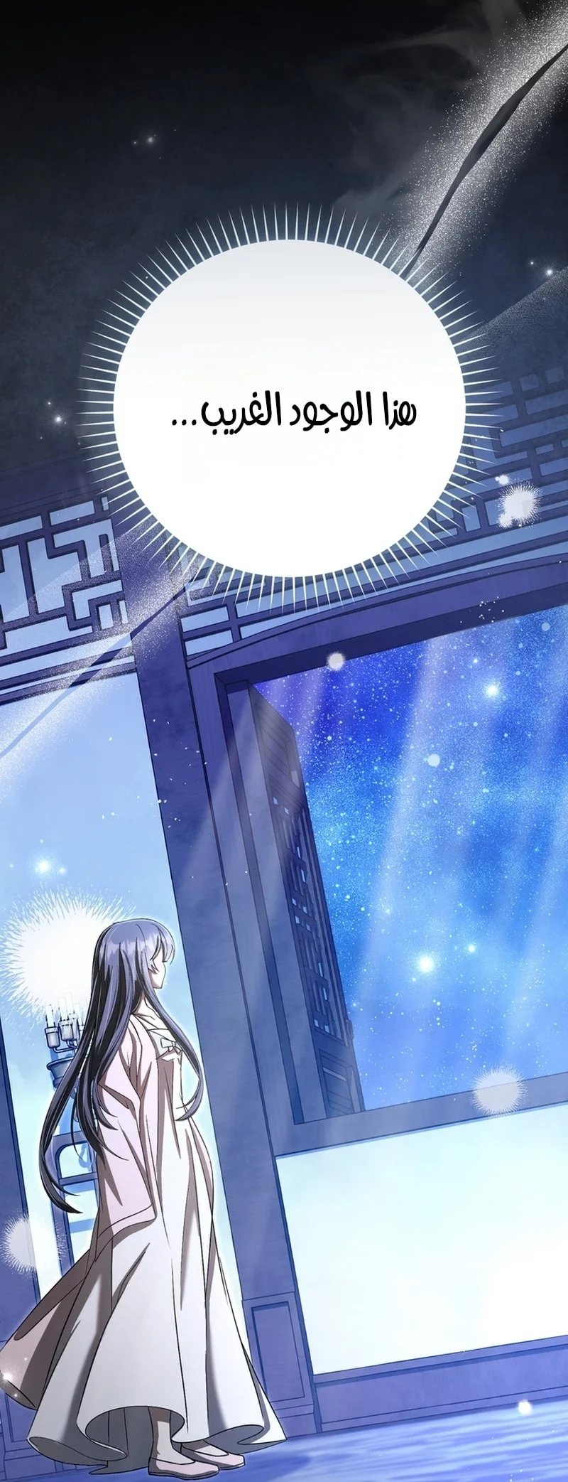 Read The Heavenly Demon Cult’s Strongest Maid AR Manga Online