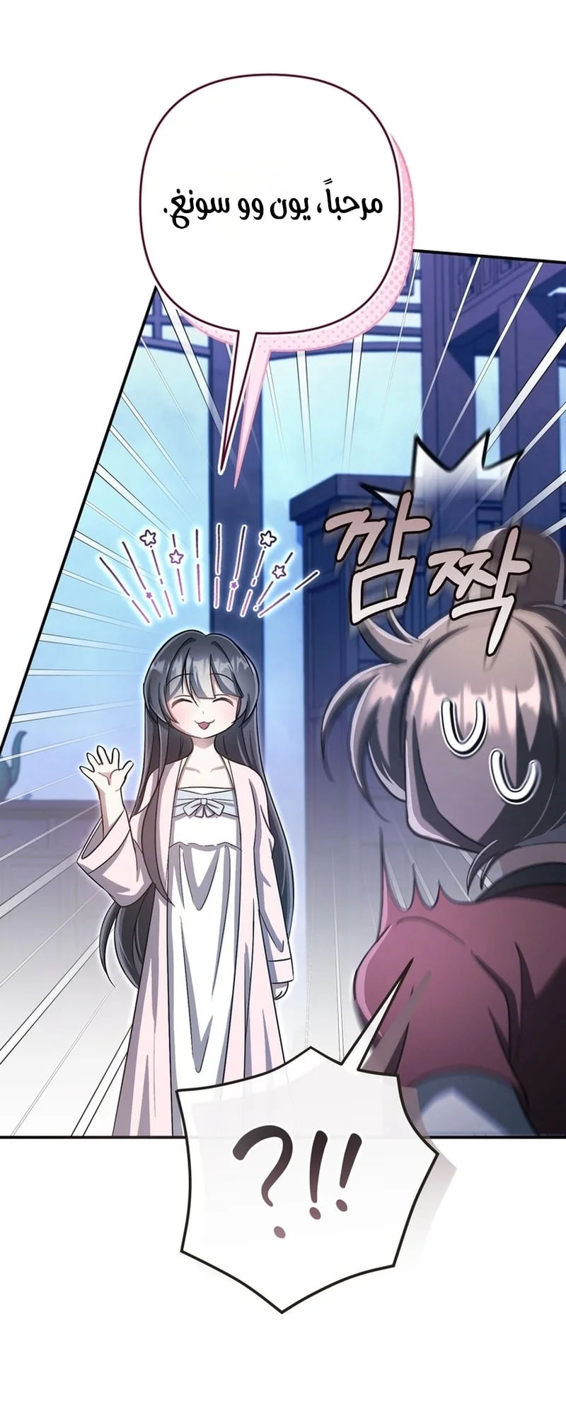 Read The Heavenly Demon Cult’s Strongest Maid AR Manga Online