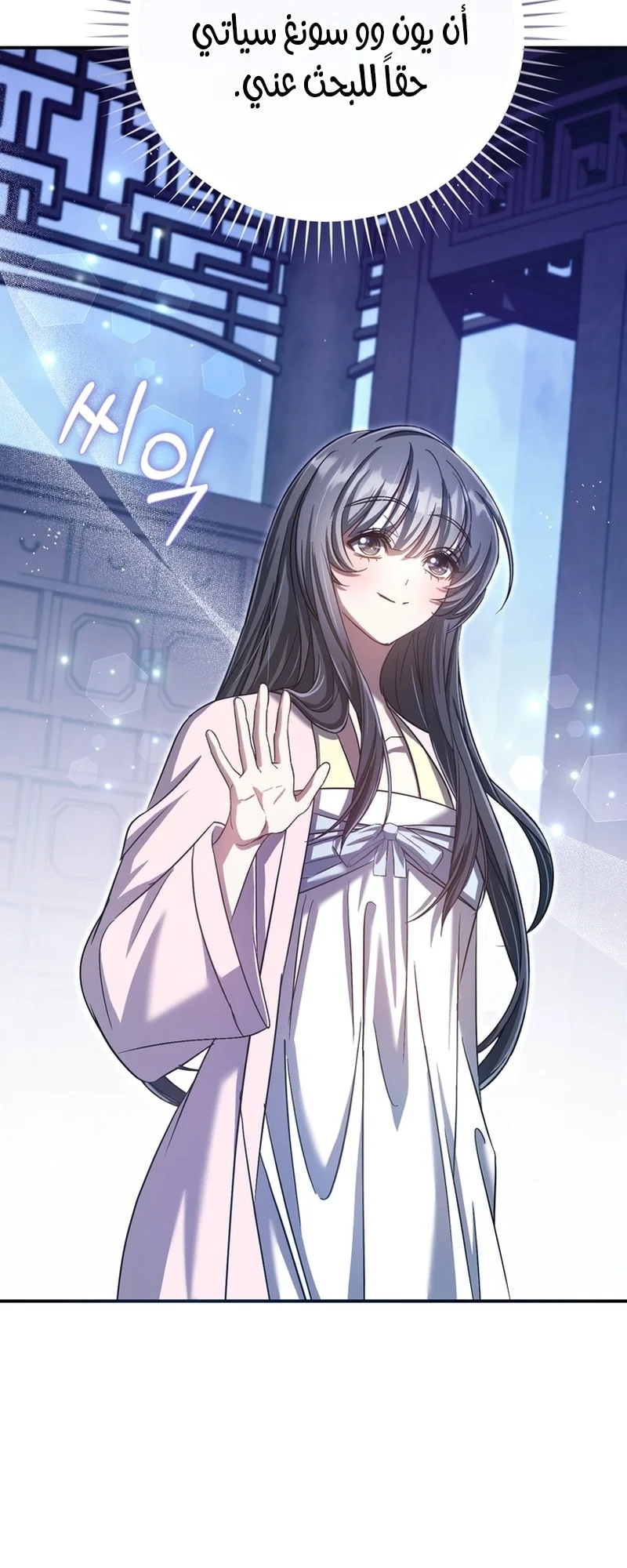 Read The Heavenly Demon Cult’s Strongest Maid AR Manga Online