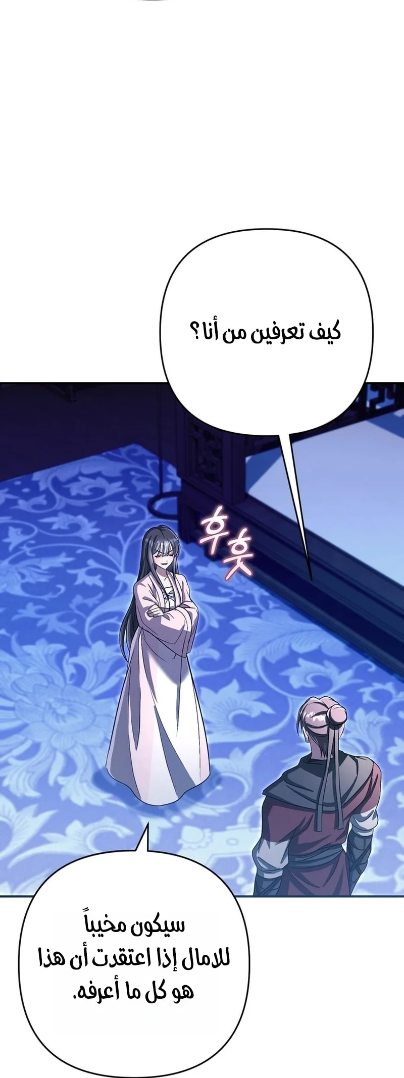Read The Heavenly Demon Cult’s Strongest Maid AR Manga Online