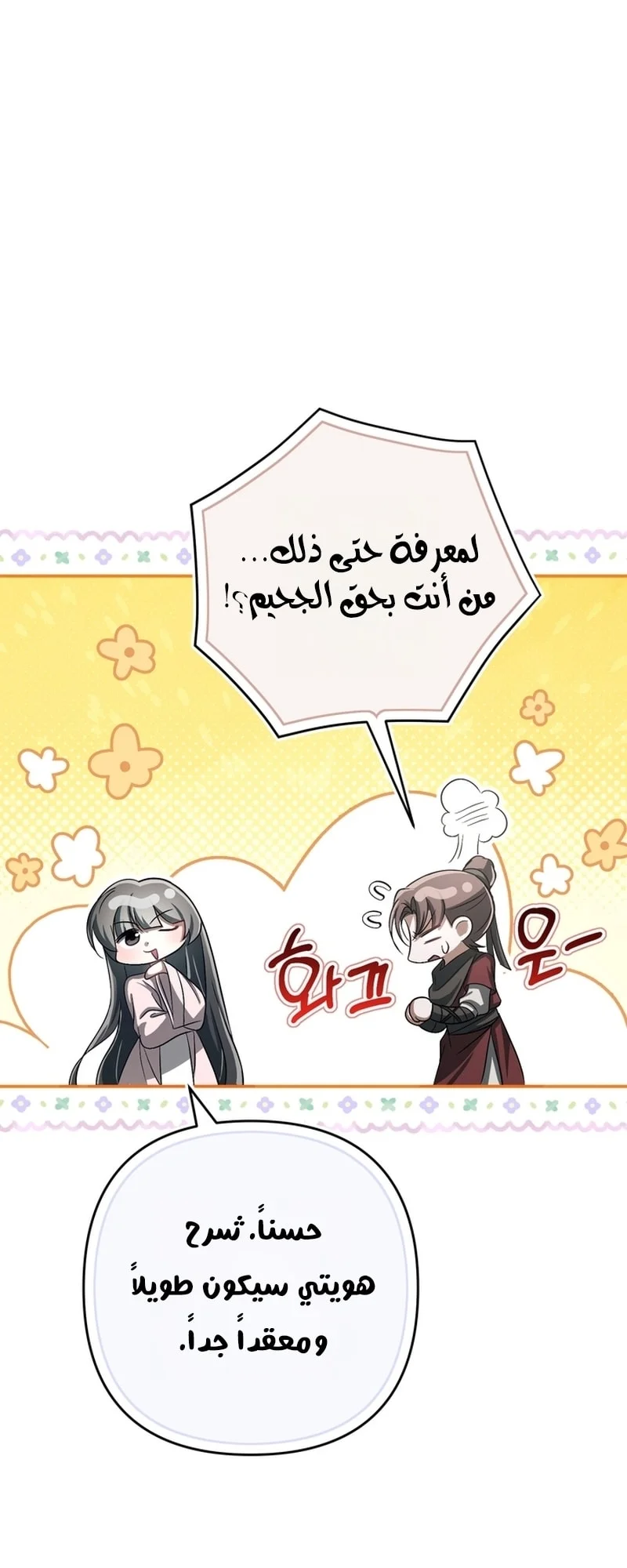 Read The Heavenly Demon Cult’s Strongest Maid AR Manga Online