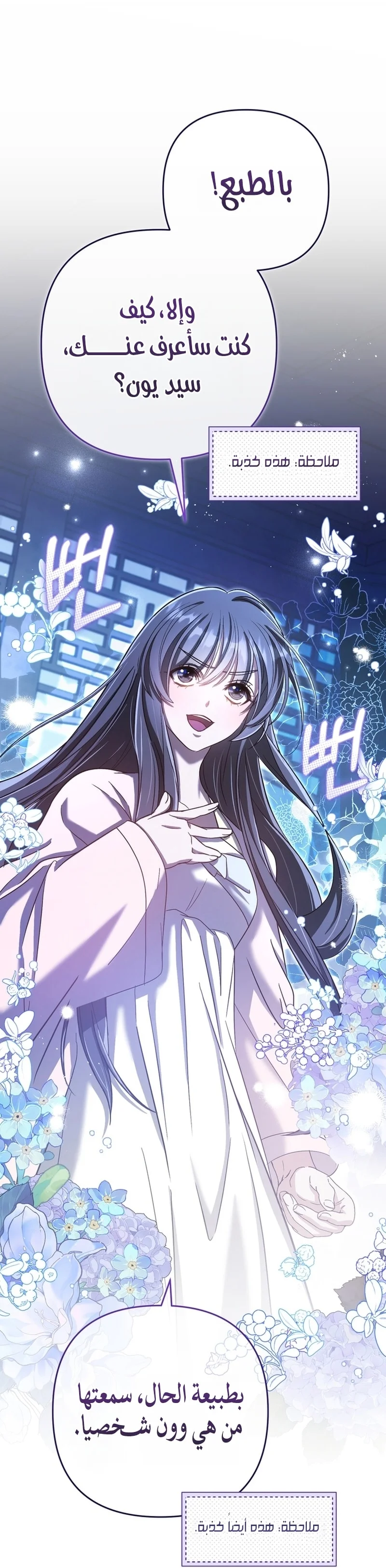 Read The Heavenly Demon Cult’s Strongest Maid AR Manga Online