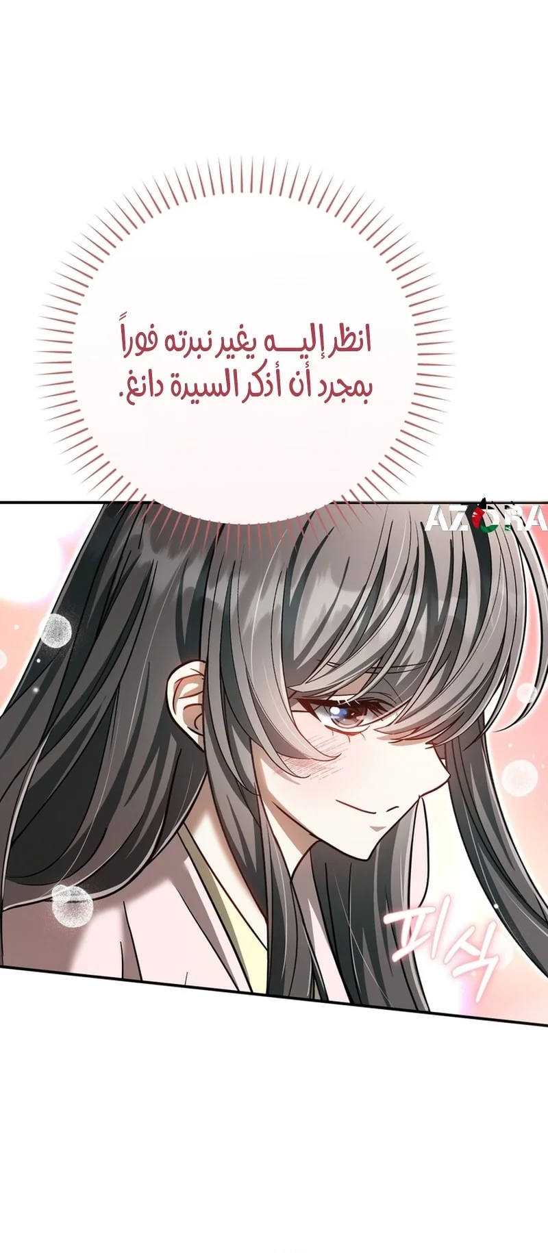 Read The Heavenly Demon Cult’s Strongest Maid AR Manga Online