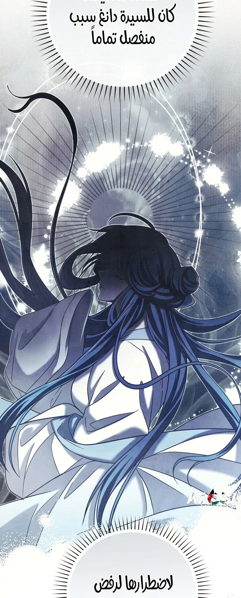 Read The Heavenly Demon Cult’s Strongest Maid AR Manga Online