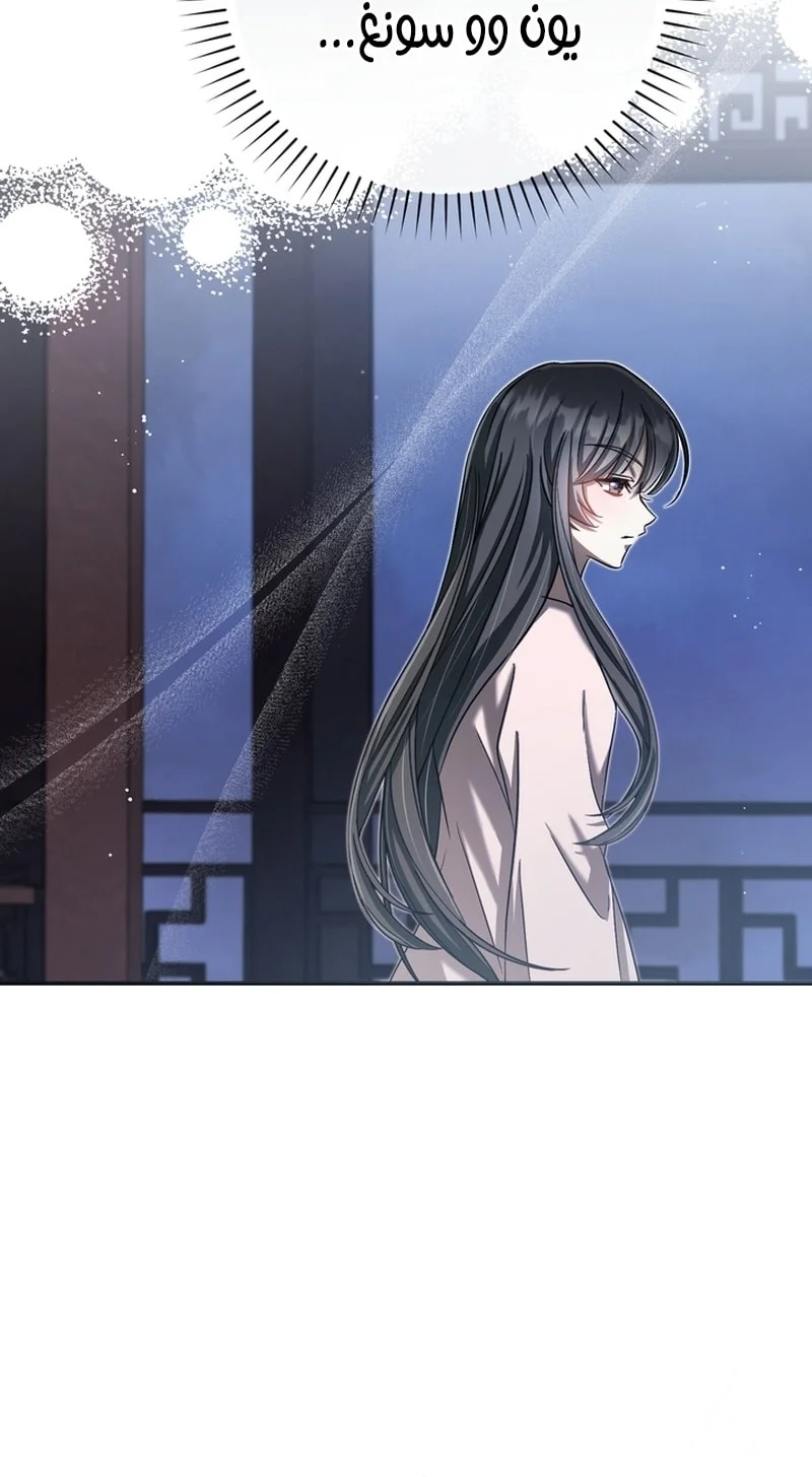 Read The Heavenly Demon Cult’s Strongest Maid AR Manga Online