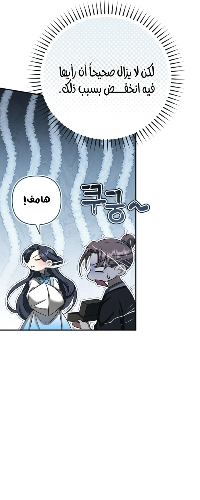 Read The Heavenly Demon Cult’s Strongest Maid AR Manga Online