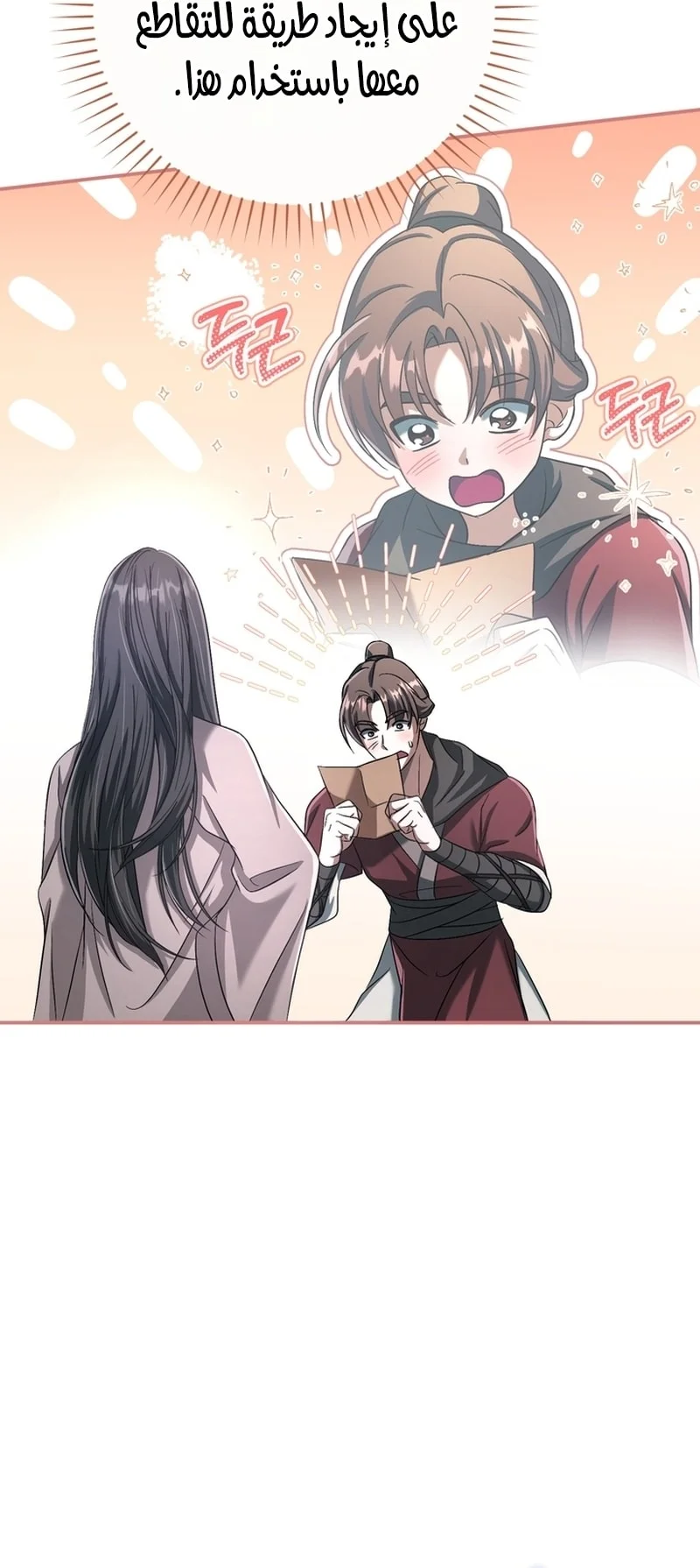 Read The Heavenly Demon Cult’s Strongest Maid AR Manga Online