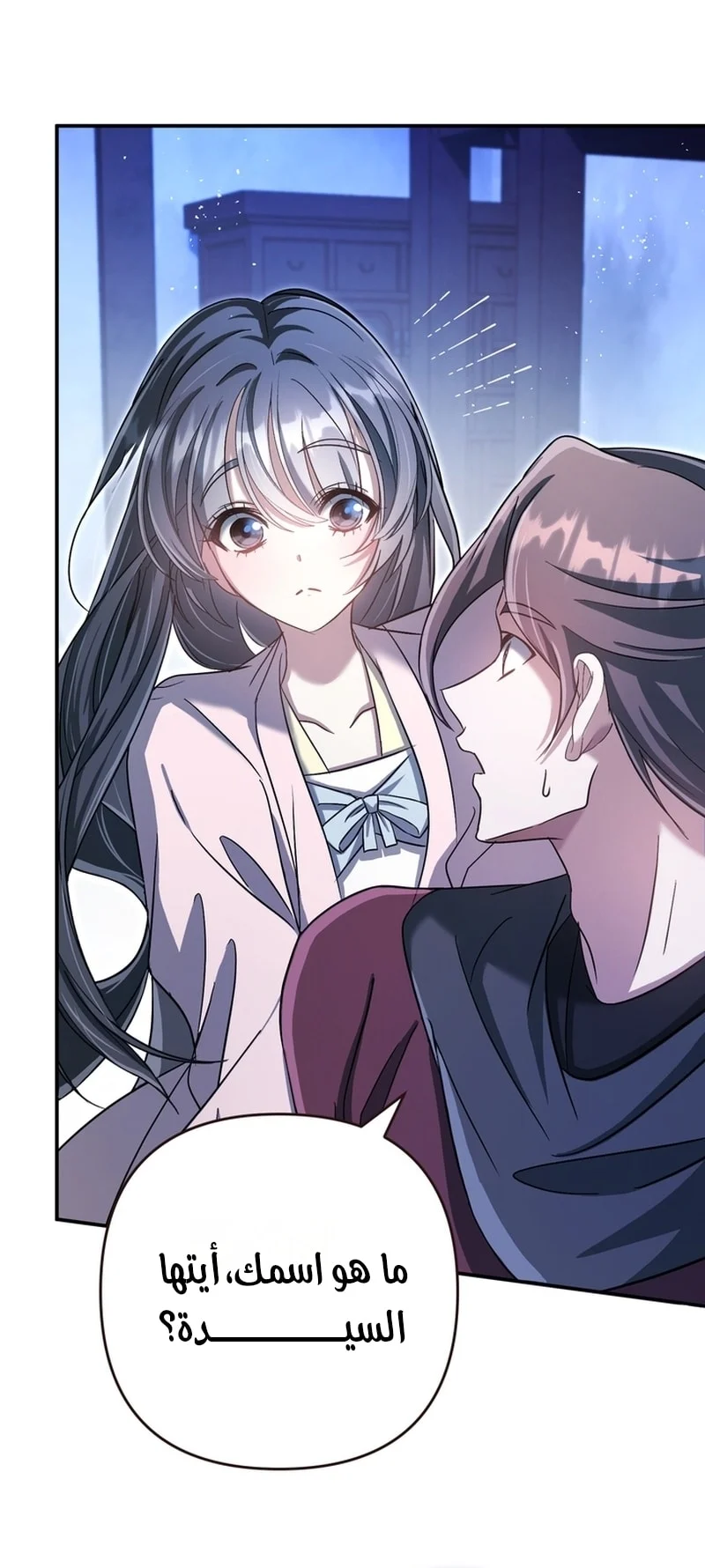 Read The Heavenly Demon Cult’s Strongest Maid AR Manga Online