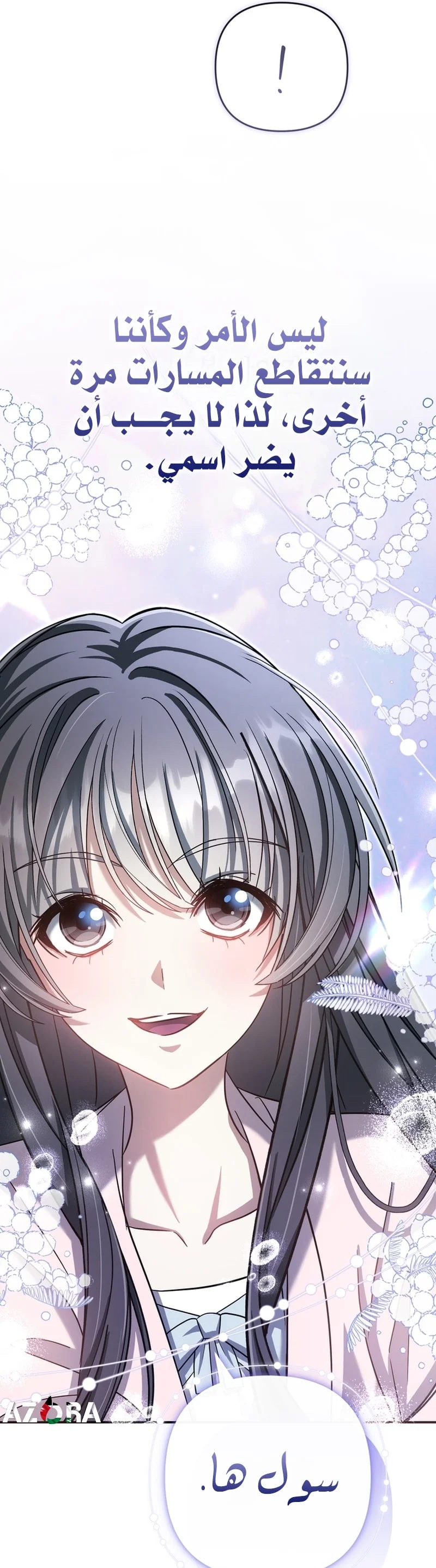 Read The Heavenly Demon Cult’s Strongest Maid AR Manga Online