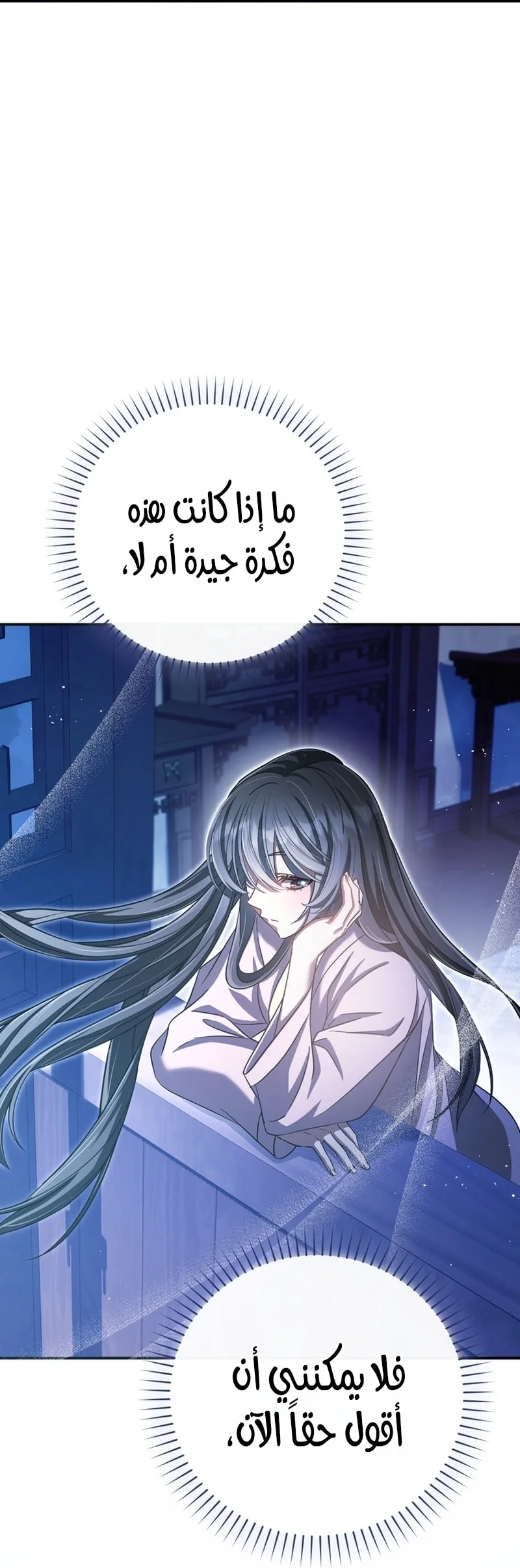 Read The Heavenly Demon Cult’s Strongest Maid AR Manga Online