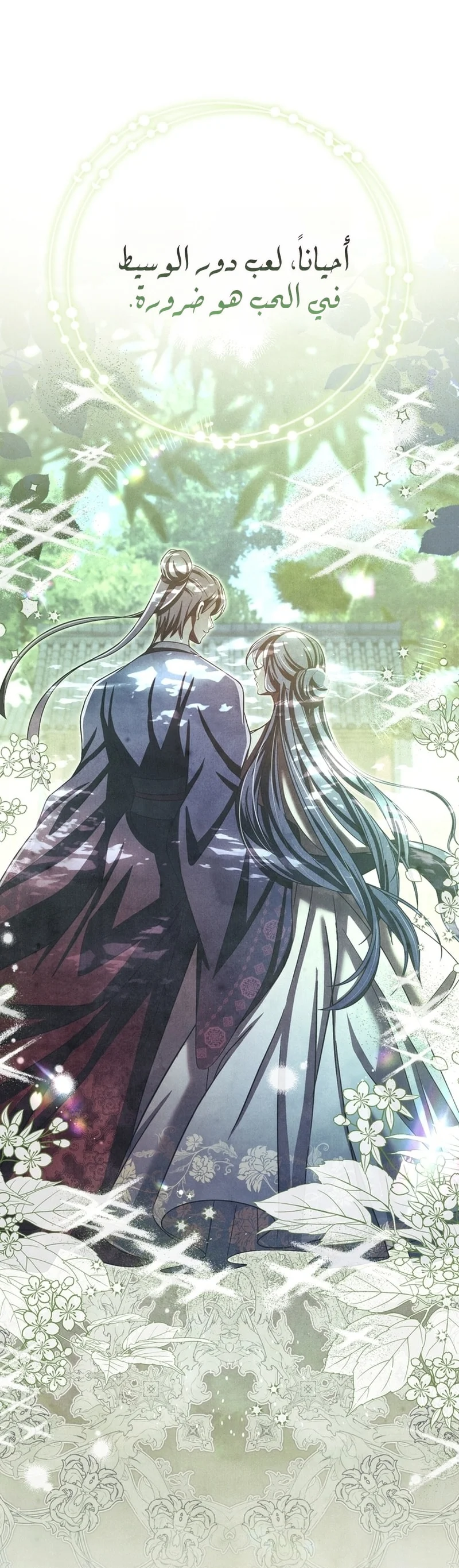 Read The Heavenly Demon Cult’s Strongest Maid AR Manga Online