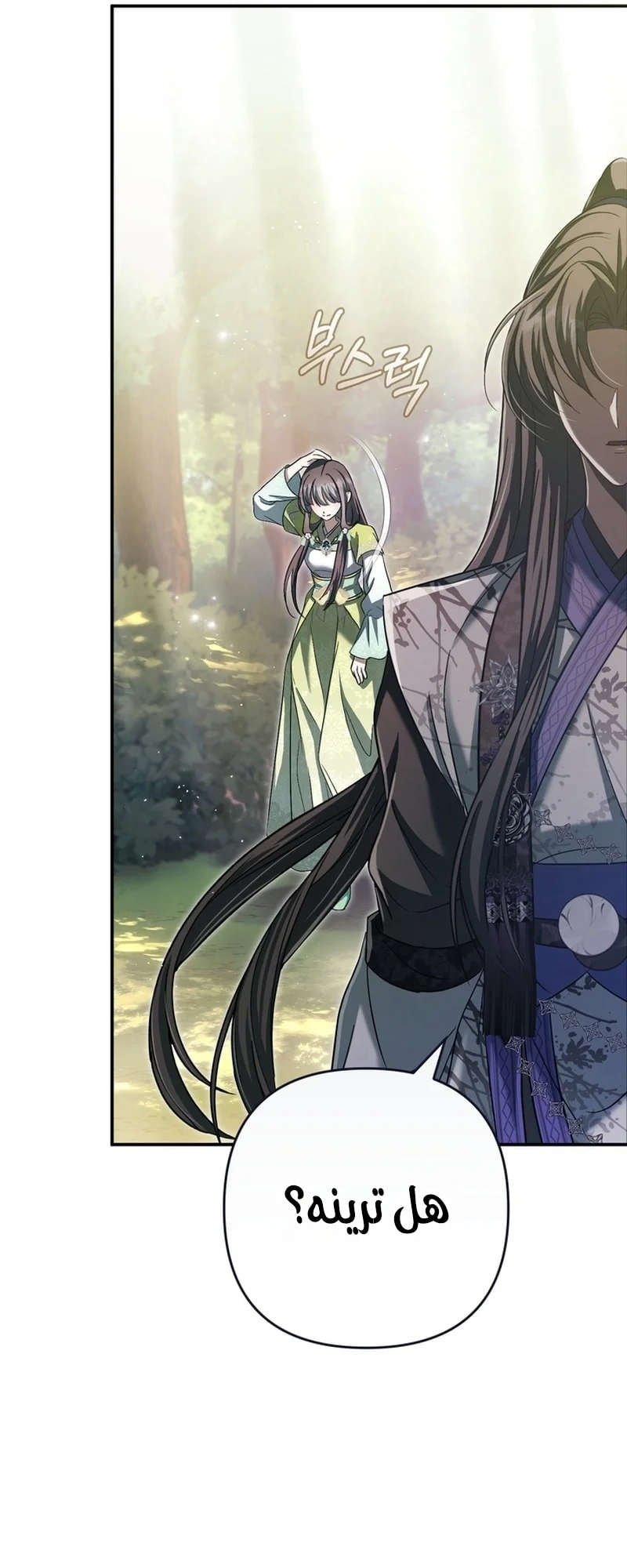 Read The Heavenly Demon Cult’s Strongest Maid AR Manga Online