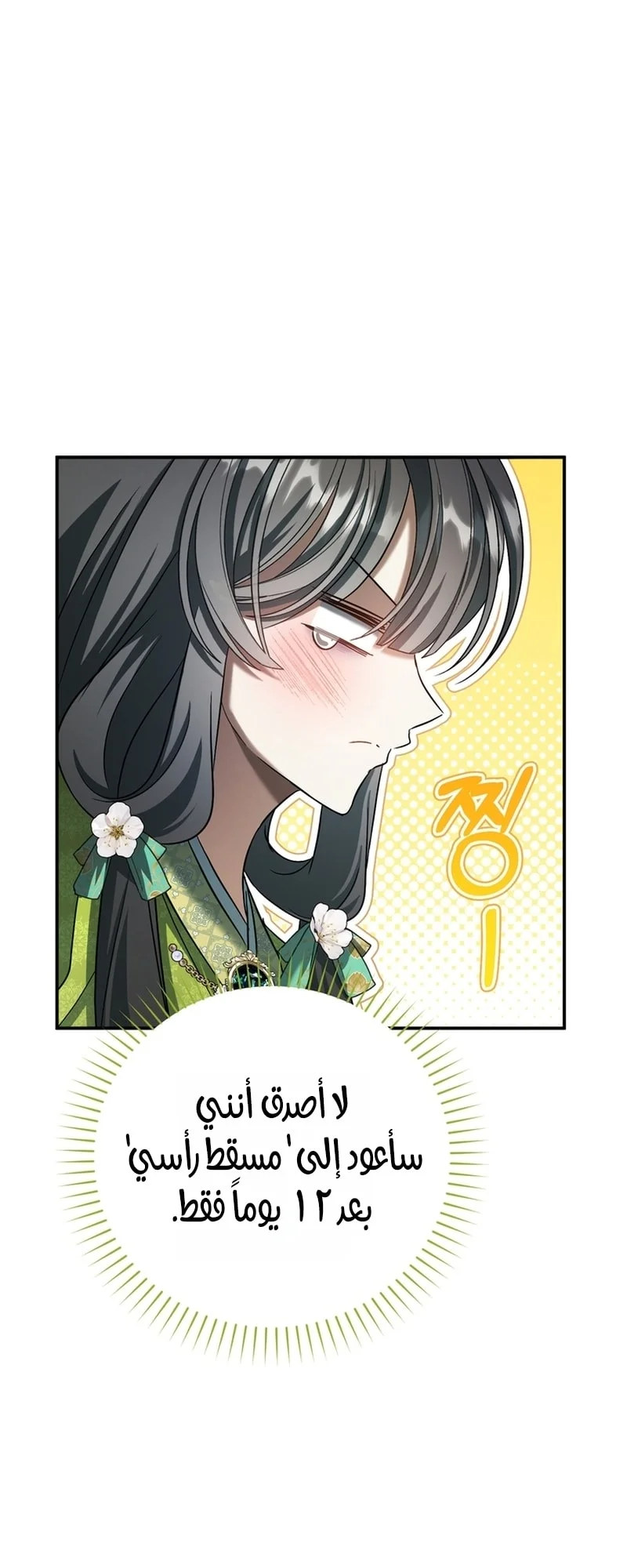 Read The Heavenly Demon Cult’s Strongest Maid AR Manga Online