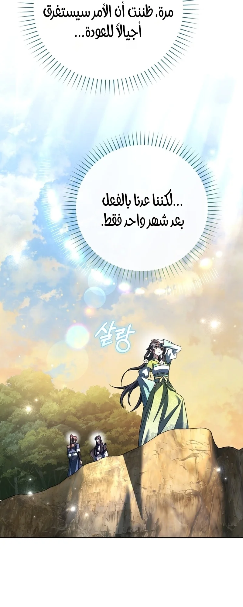 Read The Heavenly Demon Cult’s Strongest Maid AR Manga Online