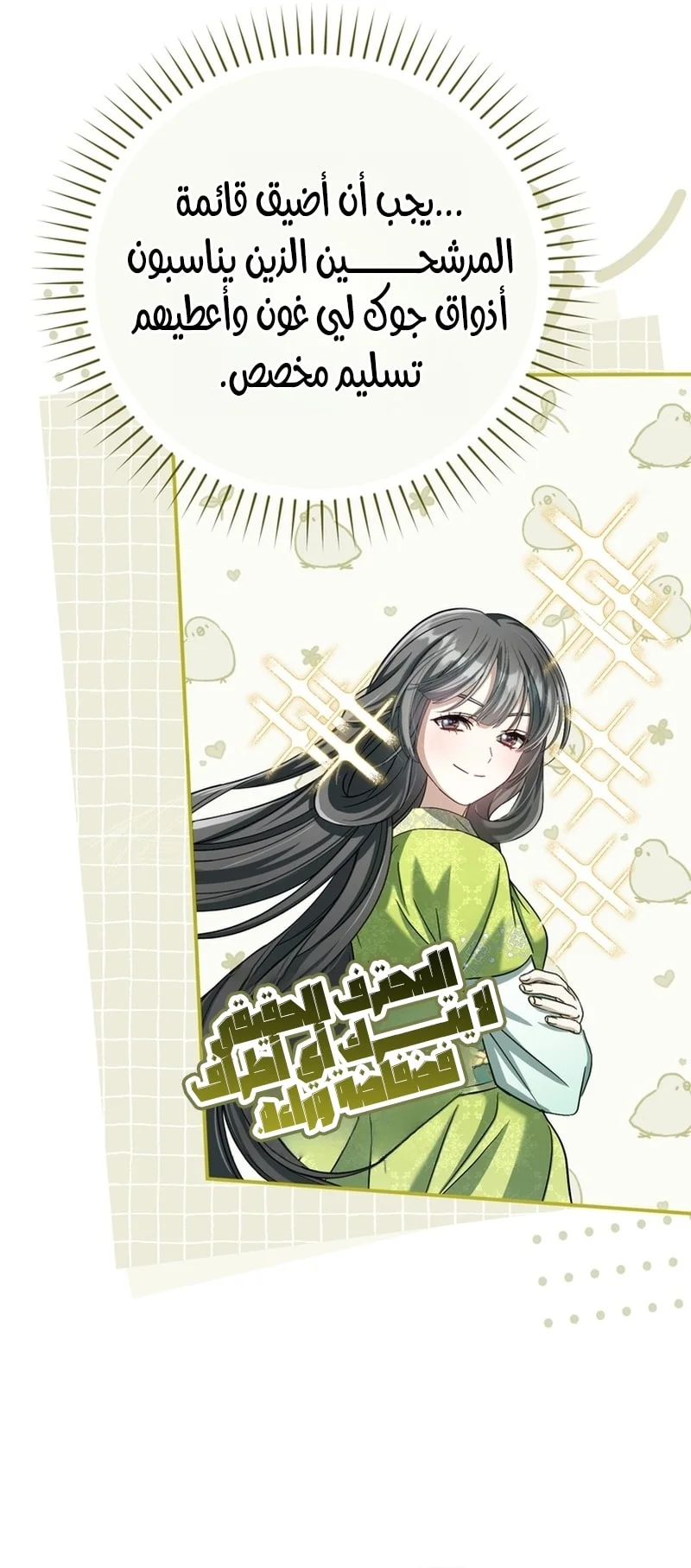 Read The Heavenly Demon Cult’s Strongest Maid AR Manga Online