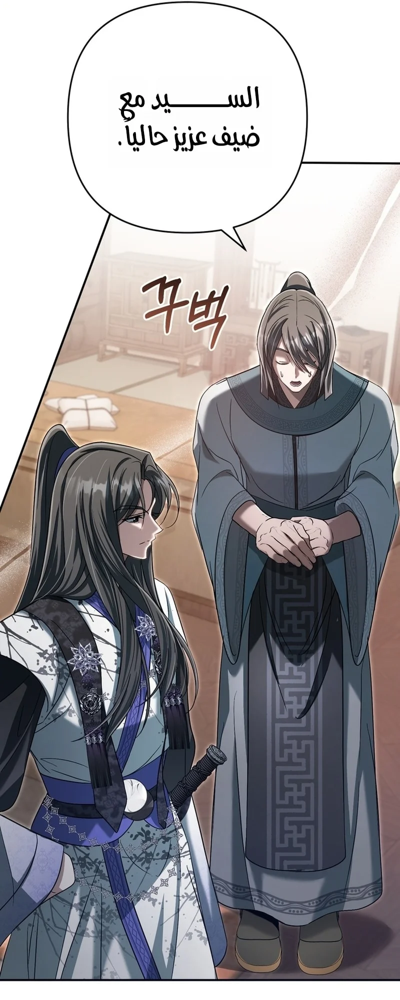 Read The Heavenly Demon Cult’s Strongest Maid AR Manga Online