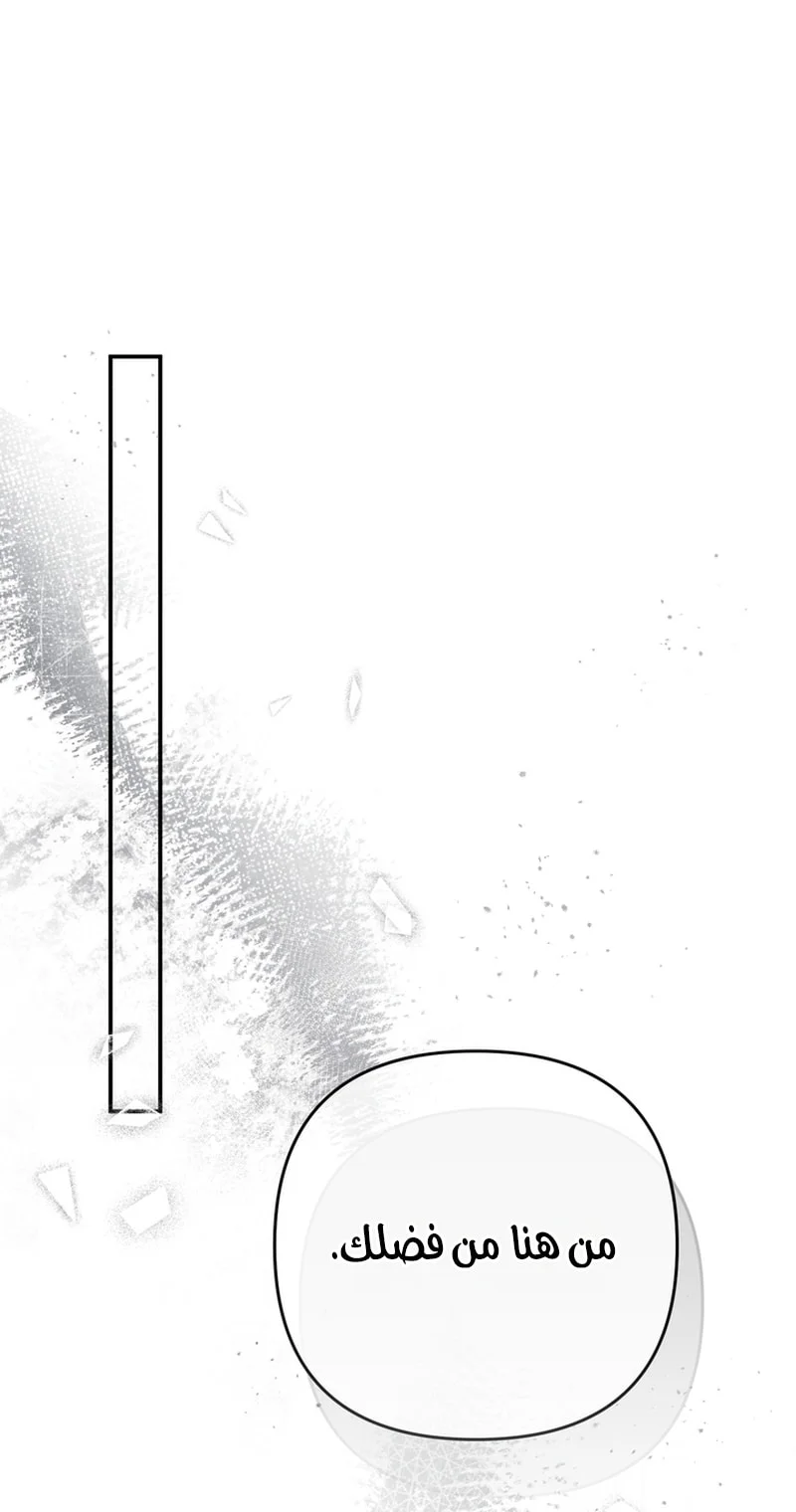 Read The Heavenly Demon Cult’s Strongest Maid AR Manga Online