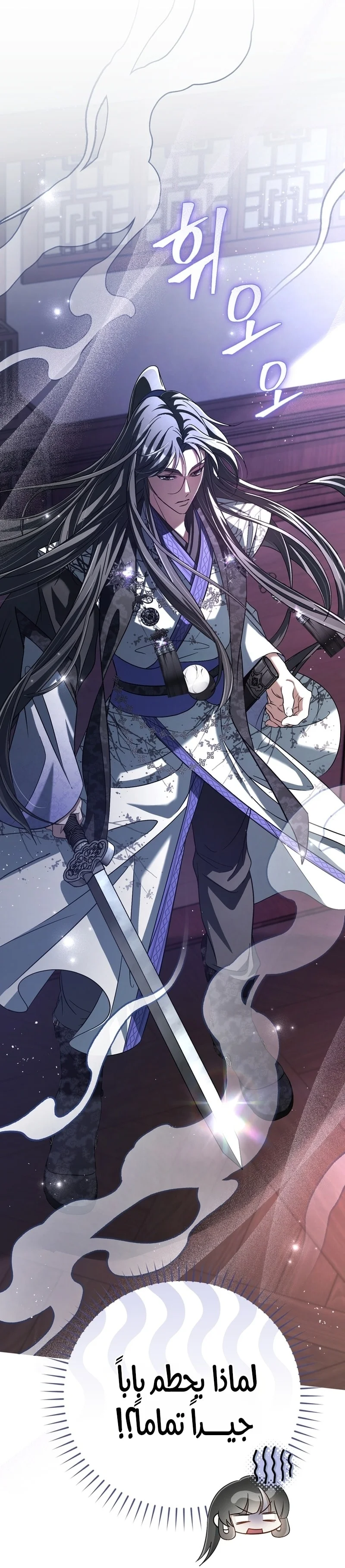 Read The Heavenly Demon Cult’s Strongest Maid AR Manga Online