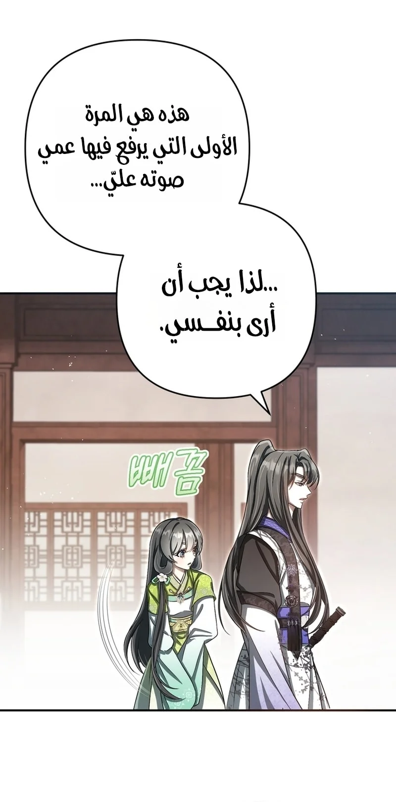 Read The Heavenly Demon Cult’s Strongest Maid AR Manga Online