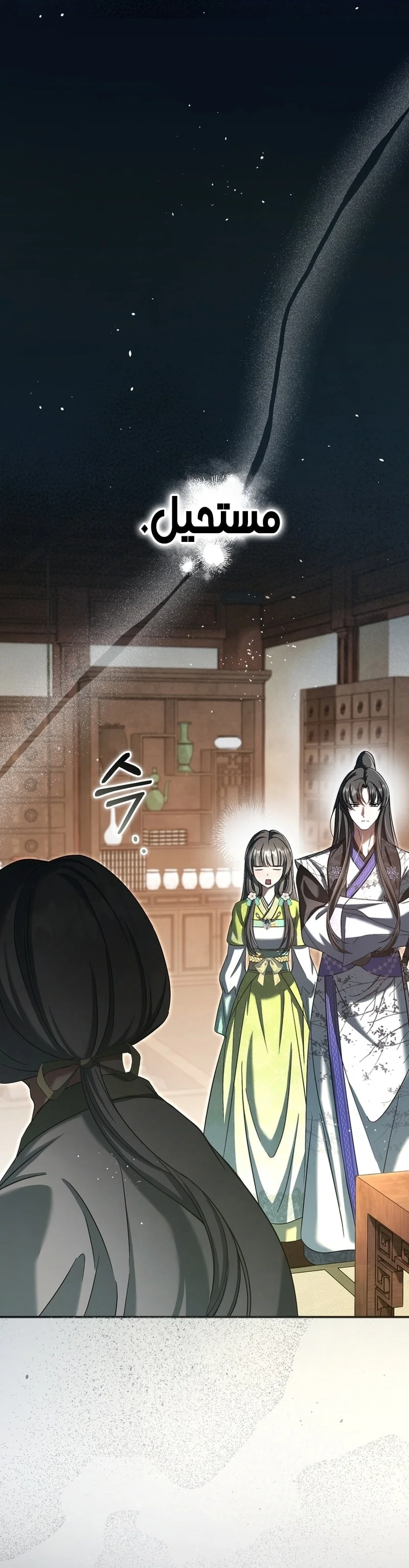 Read The Heavenly Demon Cult’s Strongest Maid AR Manga Online