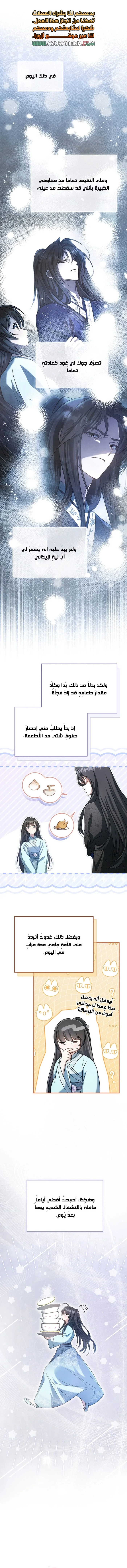Read The Heavenly Demon Cult’s Strongest Maid AR Manga Online