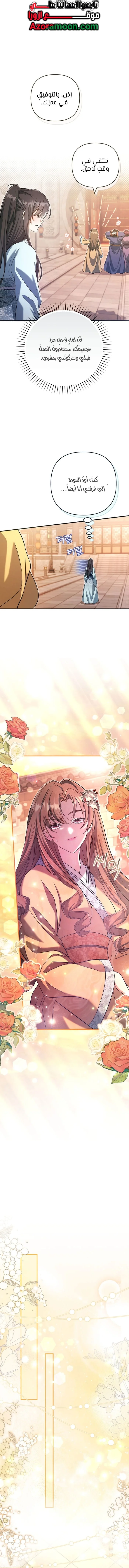 Read The Heavenly Demon Cult’s Strongest Maid AR Manga Online