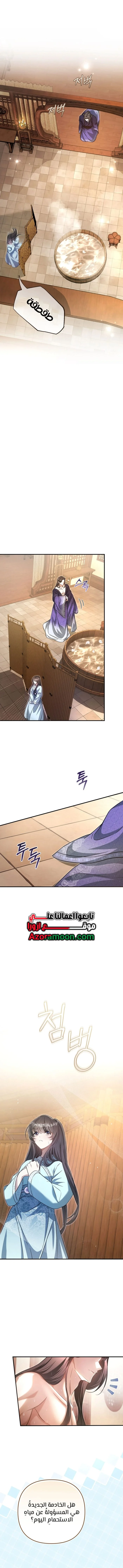 Read The Heavenly Demon Cult’s Strongest Maid AR Manga Online