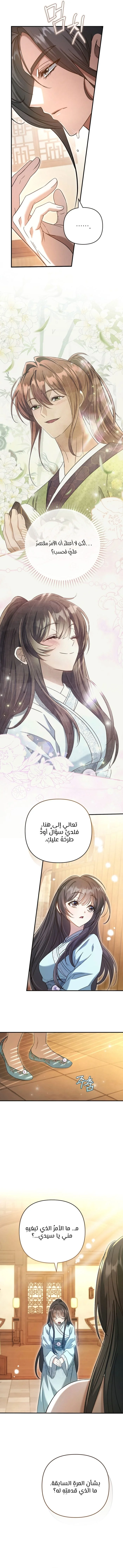 Read The Heavenly Demon Cult’s Strongest Maid AR Manga Online