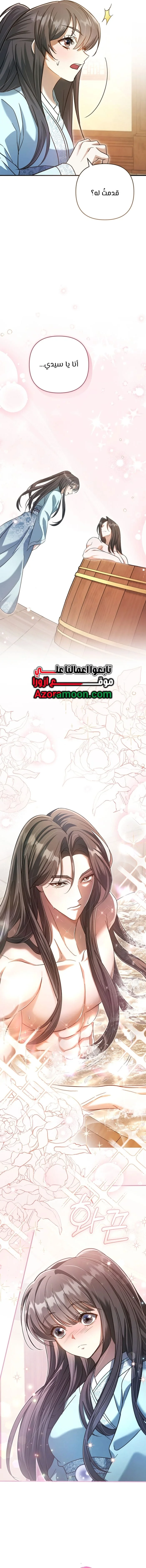 Read The Heavenly Demon Cult’s Strongest Maid AR Manga Online