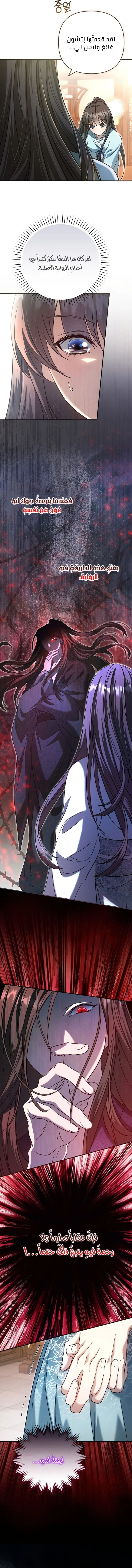 Read The Heavenly Demon Cult’s Strongest Maid AR Manga Online