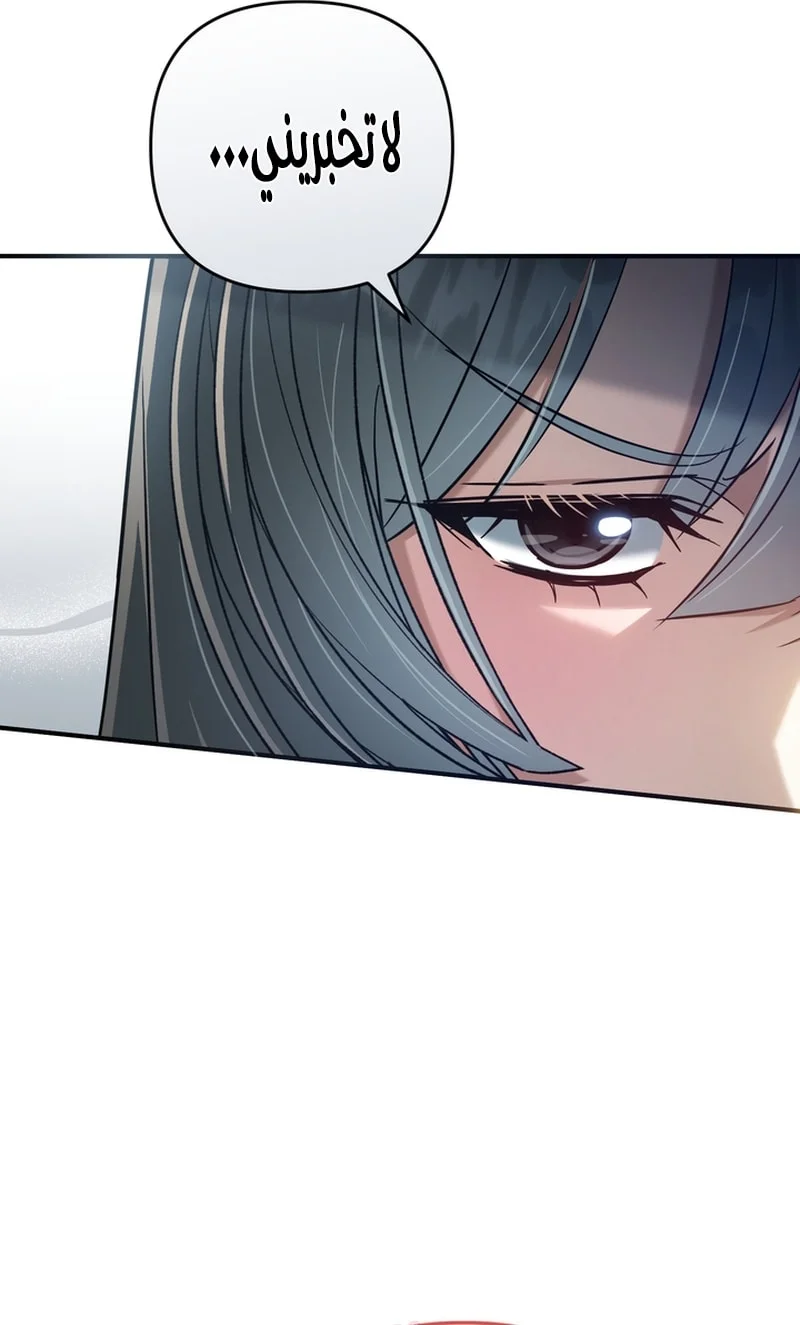 Read The Heavenly Demon Cult’s Strongest Maid AR Manga Online