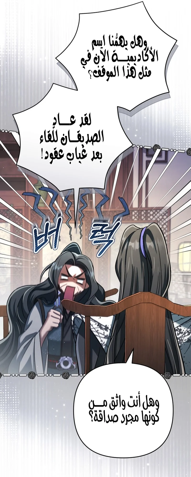 Read The Heavenly Demon Cult’s Strongest Maid AR Manga Online