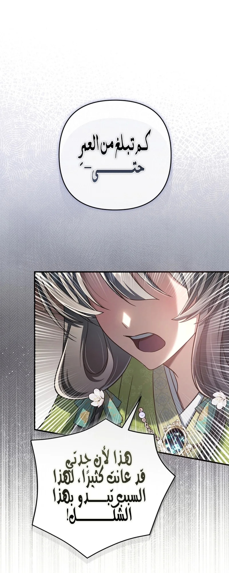 Read The Heavenly Demon Cult’s Strongest Maid AR Manga Online