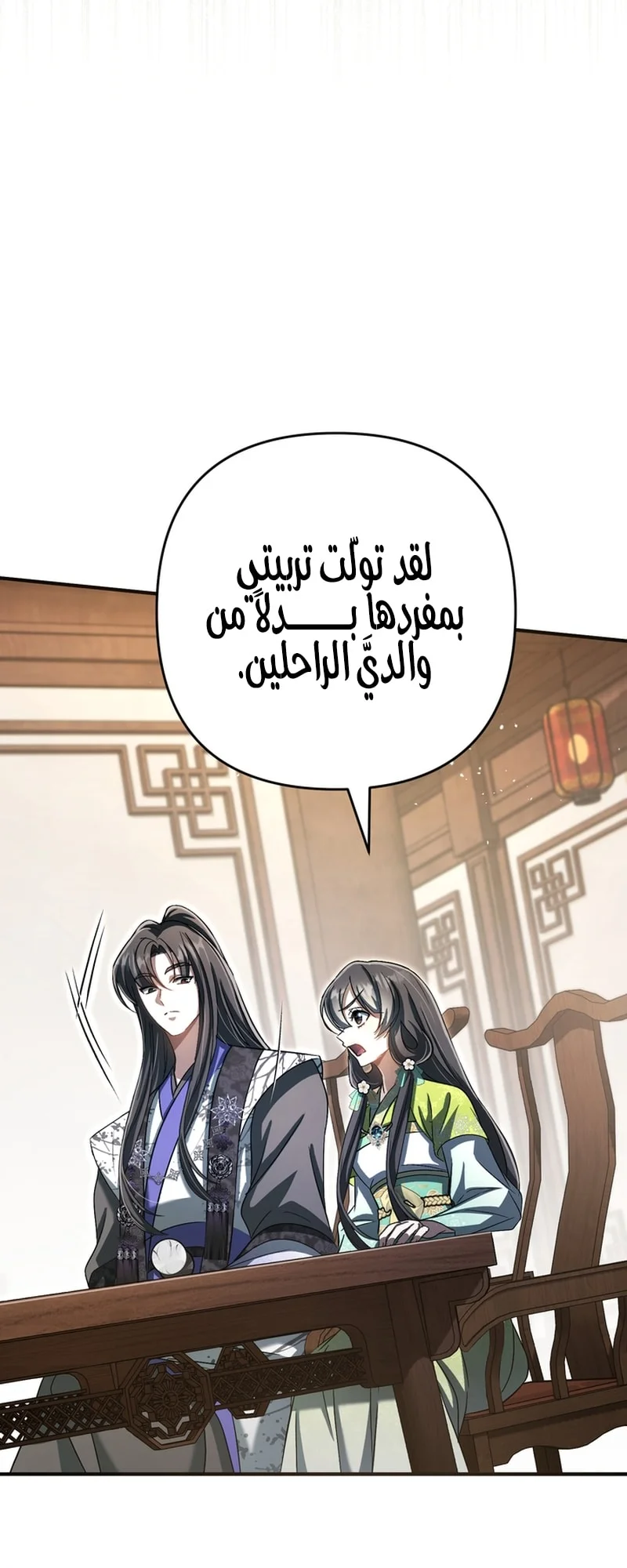 Read The Heavenly Demon Cult’s Strongest Maid AR Manga Online
