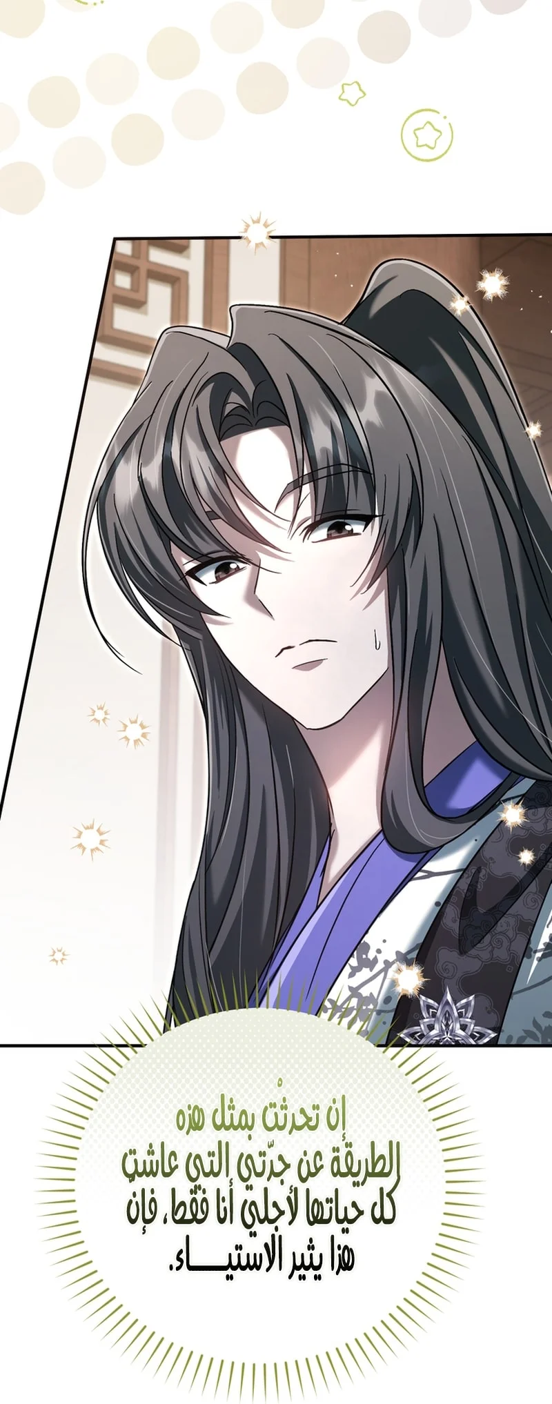 Read The Heavenly Demon Cult’s Strongest Maid AR Manga Online