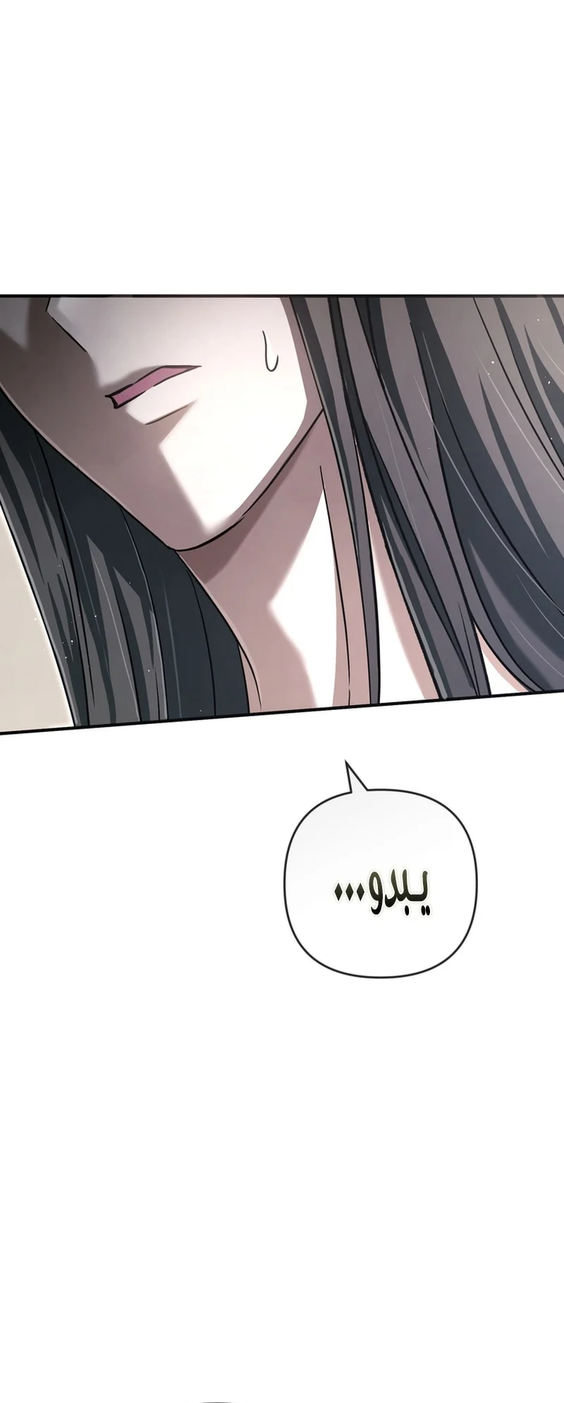 Read The Heavenly Demon Cult’s Strongest Maid AR Manga Online