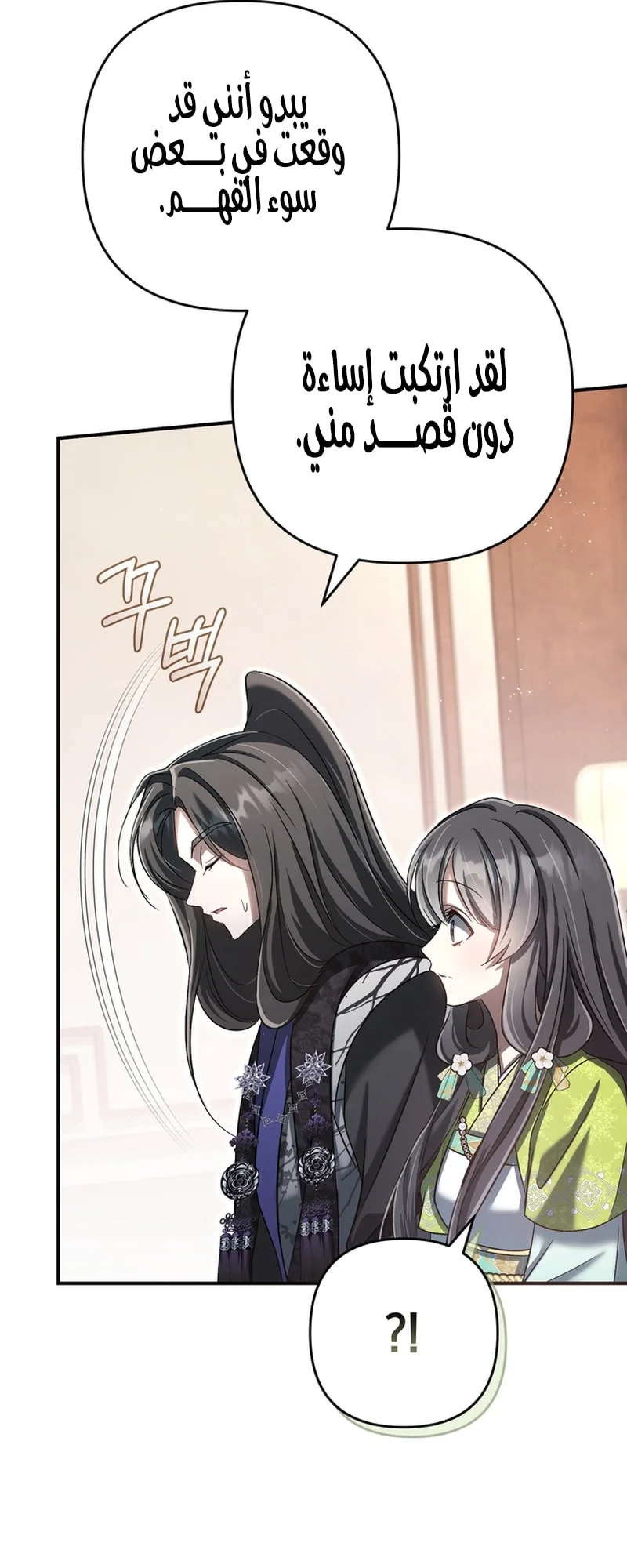 Read The Heavenly Demon Cult’s Strongest Maid AR Manga Online