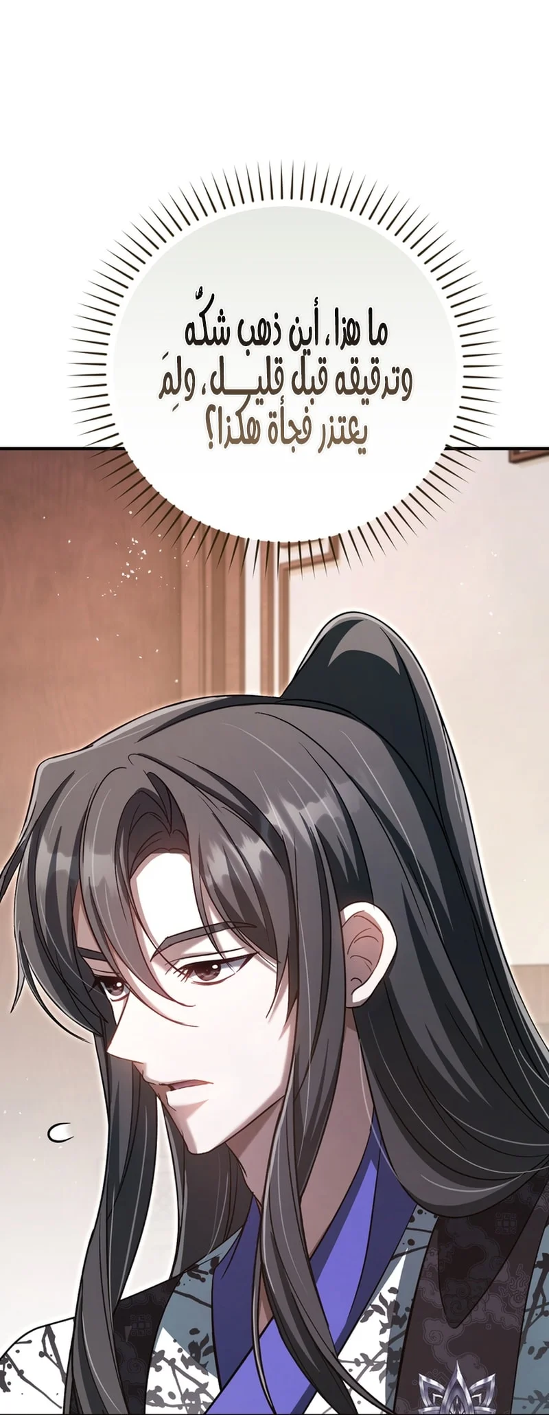 Read The Heavenly Demon Cult’s Strongest Maid AR Manga Online