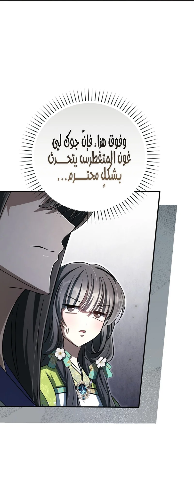 Read The Heavenly Demon Cult’s Strongest Maid AR Manga Online