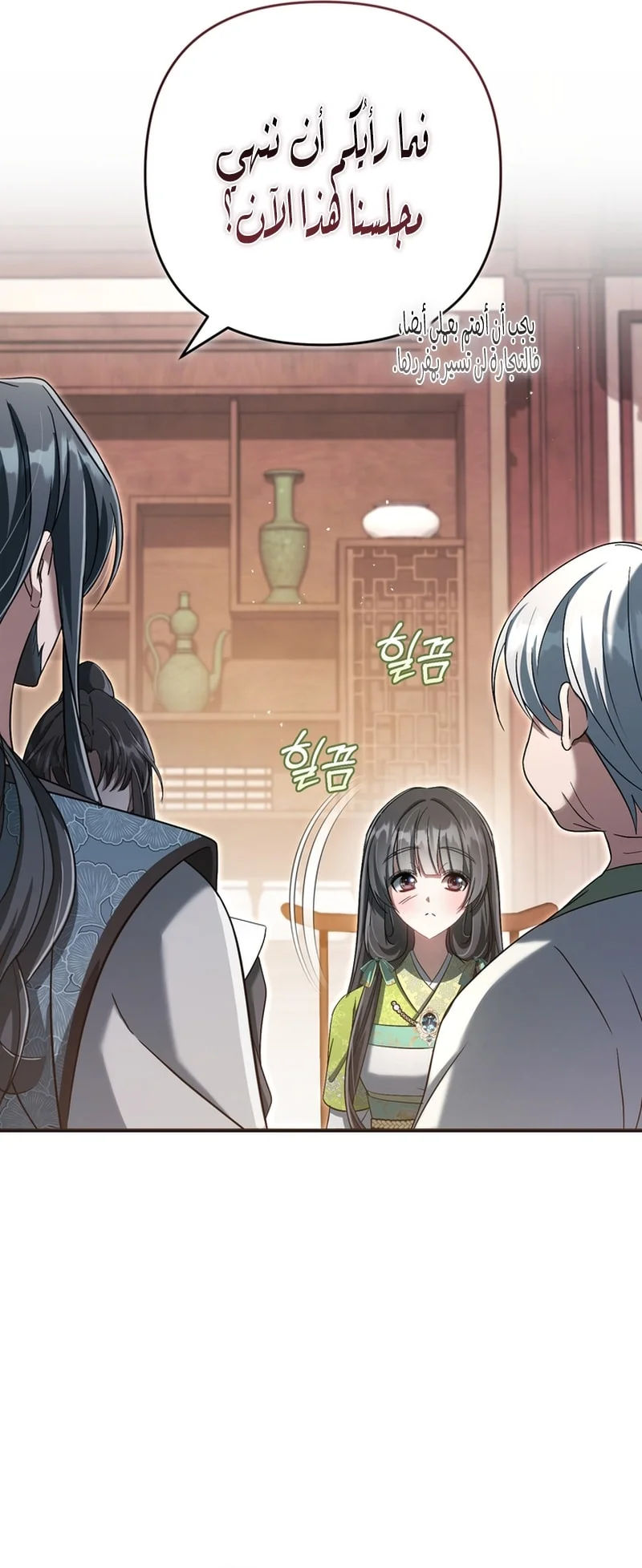 Read The Heavenly Demon Cult’s Strongest Maid AR Manga Online