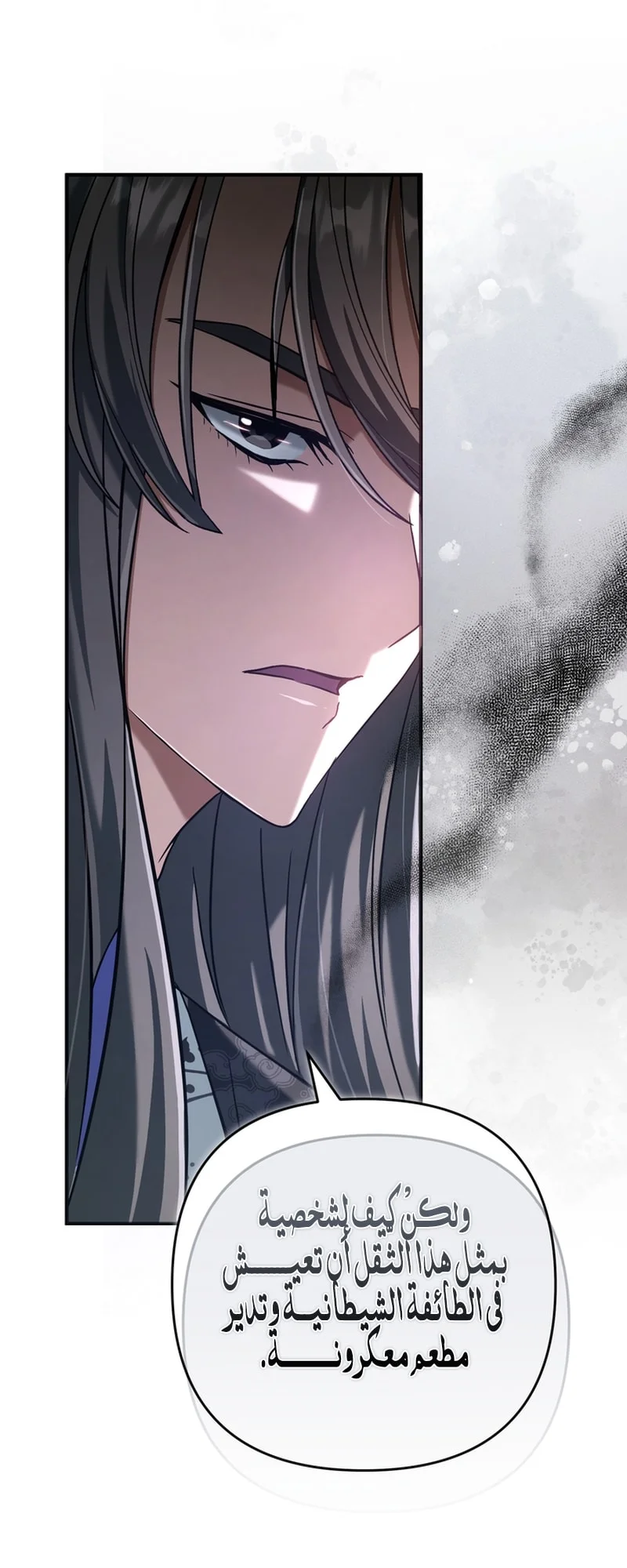 Read The Heavenly Demon Cult’s Strongest Maid AR Manga Online