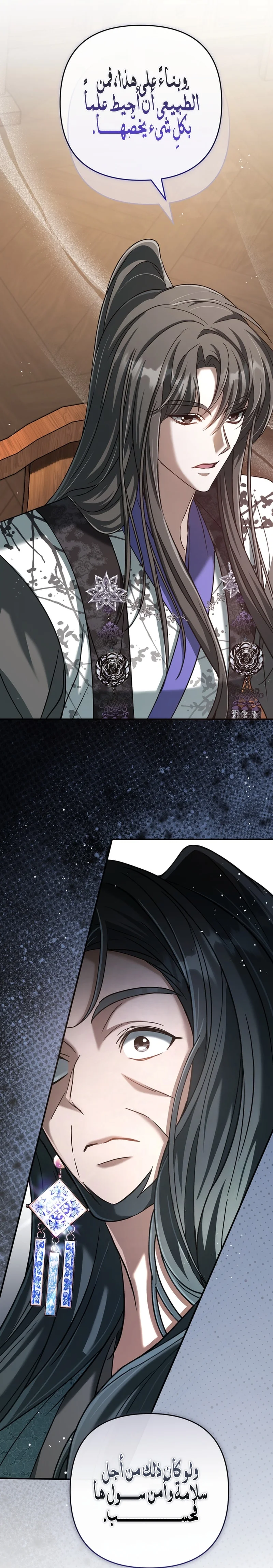 Read The Heavenly Demon Cult’s Strongest Maid AR Manga Online