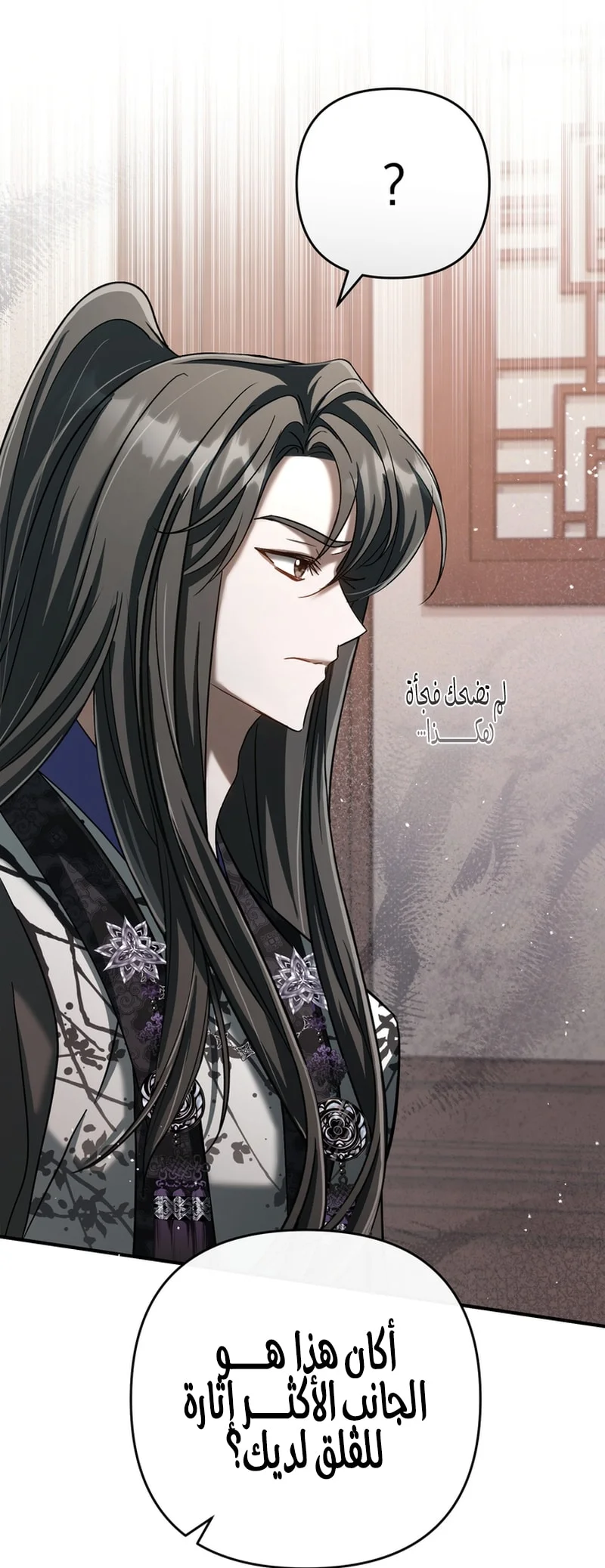 Read The Heavenly Demon Cult’s Strongest Maid AR Manga Online